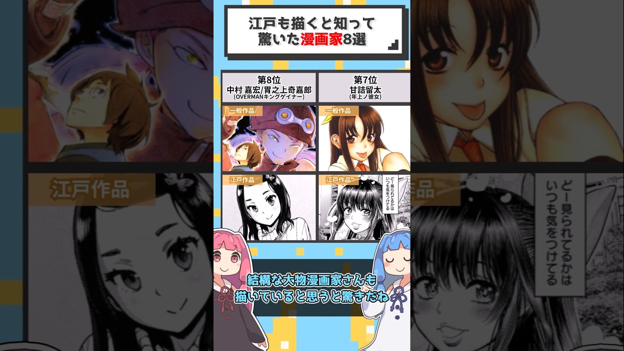 【衝撃】描いていたと知って驚いた有名漫画家8選