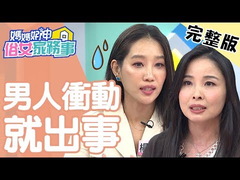 王瞳是受害者？他爆馬俊麟夫妻「暗黑真面目」：在創造證據 | 娛樂星聞