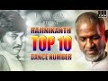 Superstar Rajinikanth Top 10 Dance Number Audio Jukebox Ilaiyaraaja Official