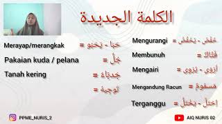 Download lagu الكلمة الجديدة والجملة المفيدة | Oleh ukhti Alfi ( 02 ) mp3