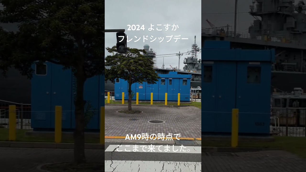 2024年１０月よこすかフレンドシップデーに行ってきました。