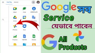 All service of Google / Google Products Explained