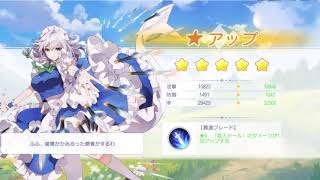 【東方アルカ】覚醒！十六夜咲夜を星５に凸した瞬間。サークル祈願いつもありがとう【東方アルカディアレコード】【 #shorts 】【サークル祈願】