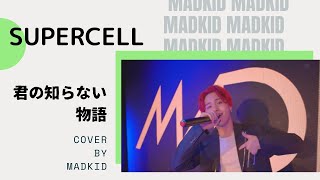 Download lagu supercell「君の知らない物語」(TVアニメ「化物語」エンディングテーマ) Cover by MADKID mp3