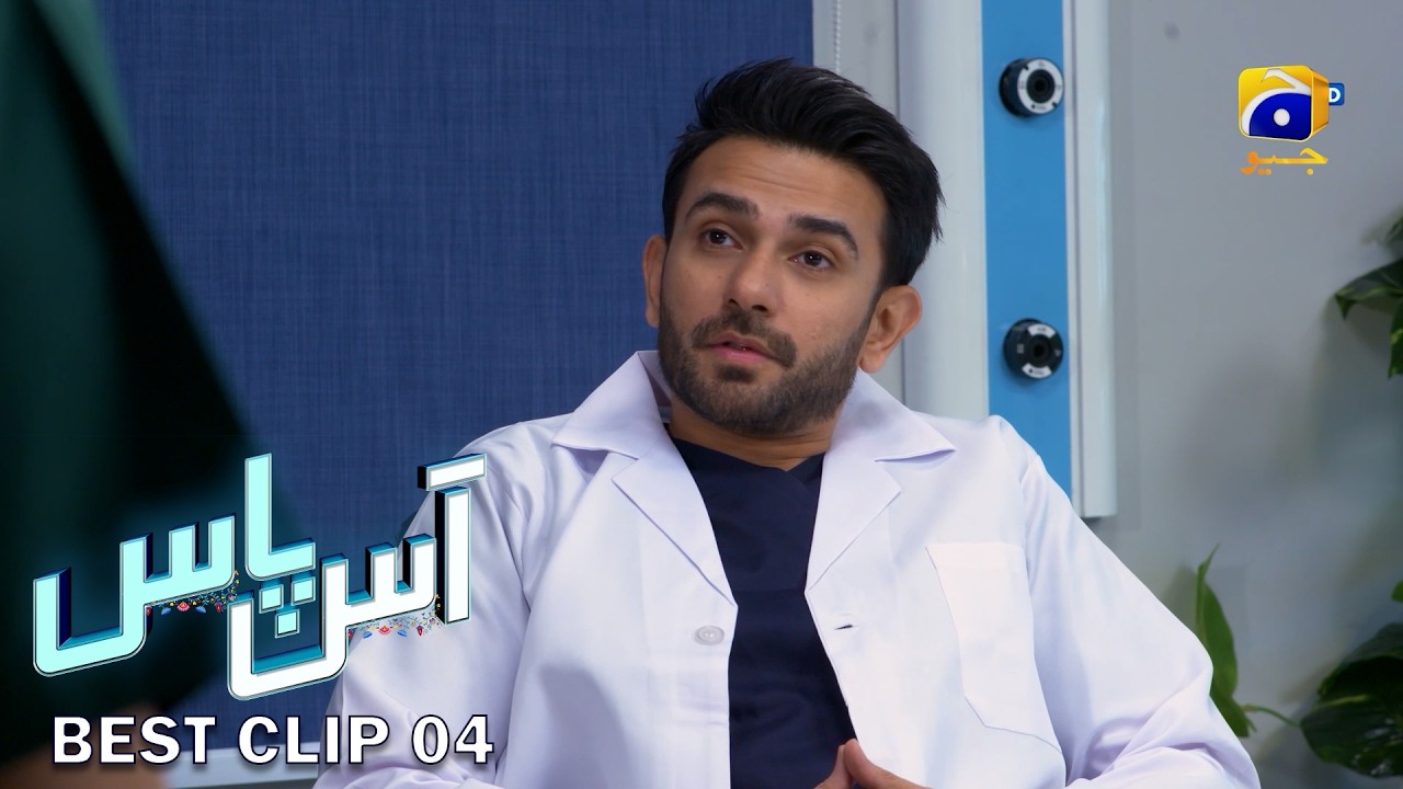 Aas Paas | Best Clip 04 | Laiba Khan - Ali Ansari | HAR PAL GEO