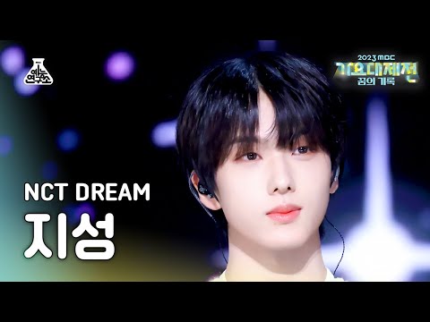 Jisung - Like We Just Met - Gayo Daejejeon 2023 MBC Gayo Daejejeon