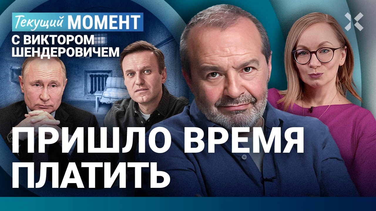 ШЕНДЕРОВИЧ: Путин и икона. Зеленский о русских и Навальном. Черно-белый Медве