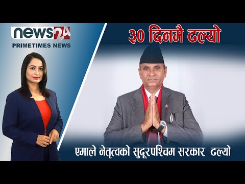PRIME TIME NEWS_7 PM_2079_10_26 - NEWS24 TV