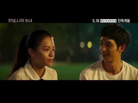 [안녕, 나의 소녀] 메인 예고편