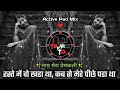 Naam Mere Premkali Dj Song रस्ते में वो खडा था 90 S Viral Song Active 