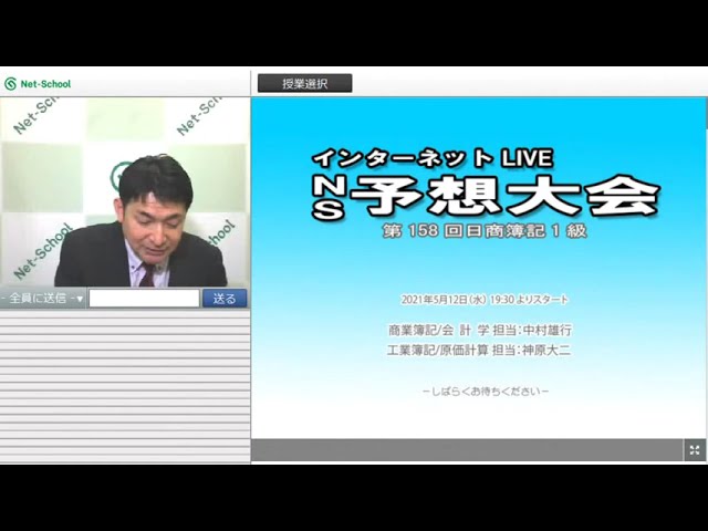 第158回日商簿記1級 2級 3級出題予想まとめ Tac 大原 弥生cmc ネットスクール 速報試験ニュース 第158回日商簿記1級 2級 3級出題予想まとめ Tac 大原 弥生cmc ネットスクール 速報試験ニュース