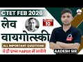 CTET FEB 2026 CDP LEV VYGOTSKY लेव वायगोत्स्की Child Development Pedagog