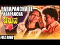 Parapancha Ee Parapancha Cheluva Ravichandran Gauthami Kannada Full Video Song