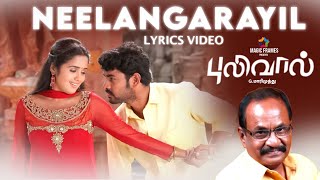 Neelangarayil - Pulivaal  Official Full Song