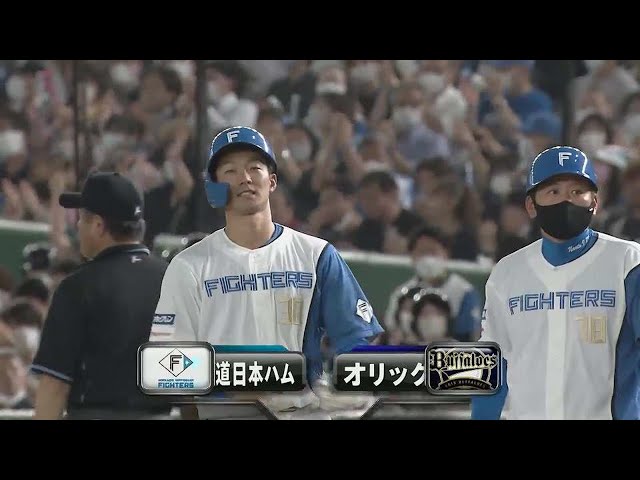 【4回裏】3連打で先制!! ファイターズ・石井一成が初球を捉えタイムリーヒット!! 2022年4月26日 北海道日本ハムファイターズ 対 オリックス・バファローズ