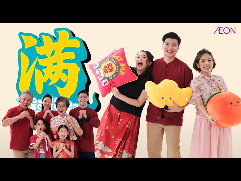AEON CNY 2025  - 满福 (Man Fu)