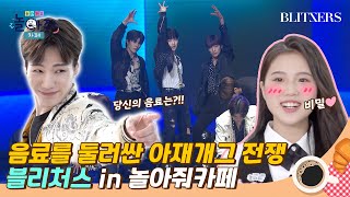 Download lagu [30 Minute Choreography Challenge]  BLITZERS Hit The Bass | ☕ Come Play, Play With Me Cafe Episode 7 mp3