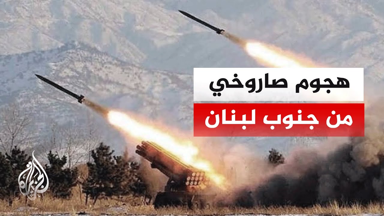 صفارات الإنذار تدوي في رأس الناقورة شمال إسرائيل