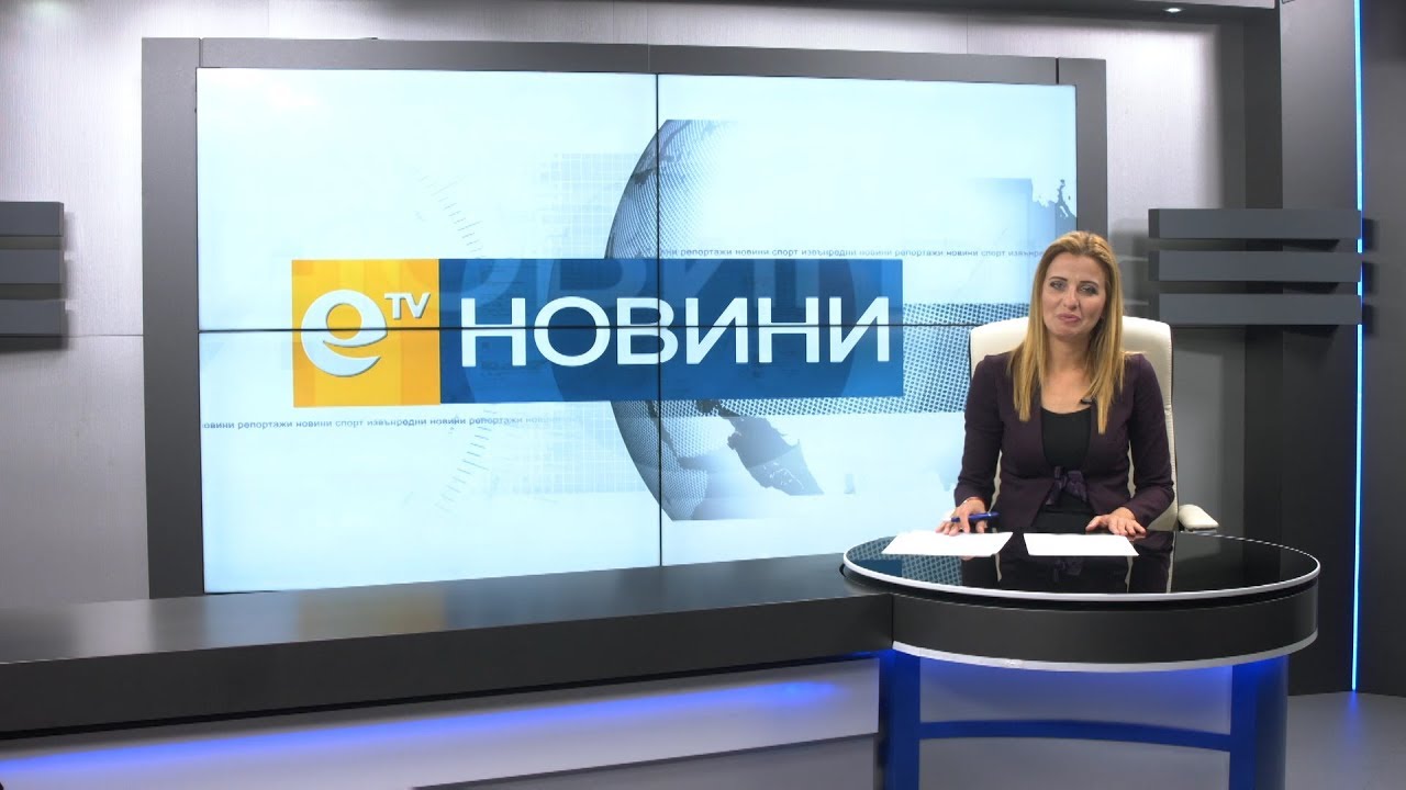 Новини 24 10 2018