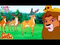 Simba The Lion King जंगल में हुई राजा बनने की लड़ा�