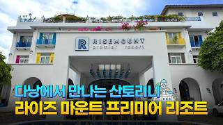 다낭 시내 중심부 지중해풍 가성비 리조트 #다낭여행 #다낭숙소 #다낭리조트 #베트남여행