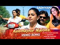Aslemayyinde Nalona Video Song Sadhyam Malayalam Movie Karthik Roshini Dance Song