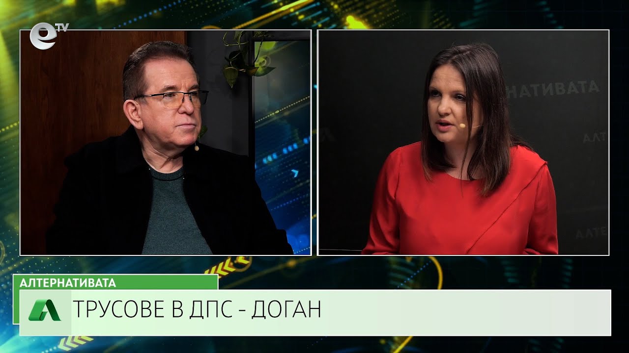АЛТЕРНАТИВАТА СЪС СНЕЖАНА ИВАНОВА| 31.03.2025
