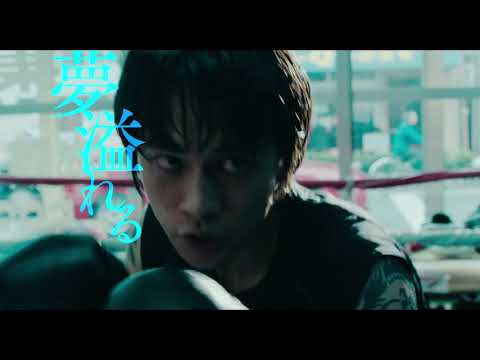 劇場版『アンダードッグ』予告編