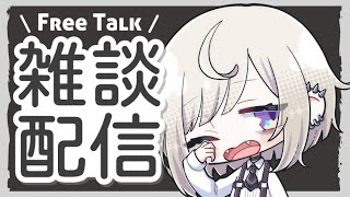 動かないおさぼり雑談
