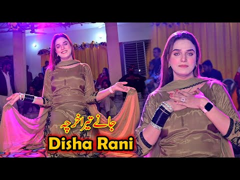 Jany Teda Kharcha Ty Main Jana ! Disha Rani New Dance 2024 ! Saraiki song dance ! Punjab Studio Pak