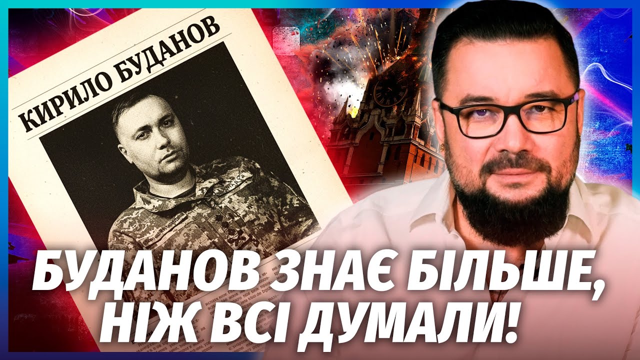 💥МУРЗАГУЛОВ: НЕОЧІКУВАНИЙ ФАКТ З БІОГРАФІЇ БУДАНОВА! Недарма обрали його. Р