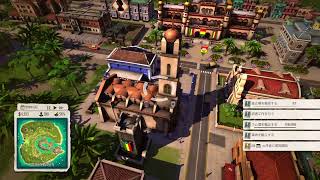 ［PS4］[Tropico5]　世界よ！俺を楽しませろw　＃2