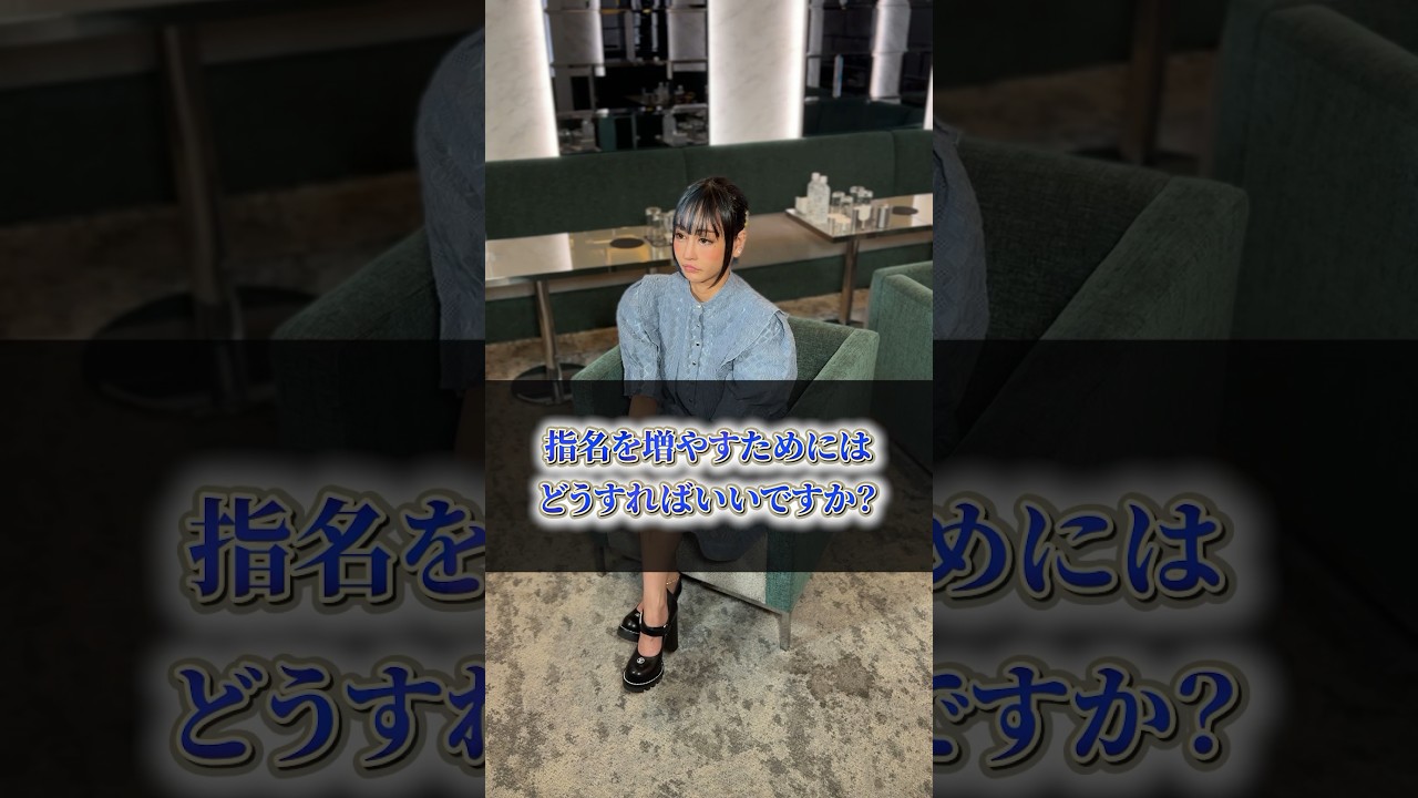 みなさんどう思いますか！？   #桜井野の花 #キャバ嬢 #キャバクラ #歌舞伎町 #ノーマルカメラ