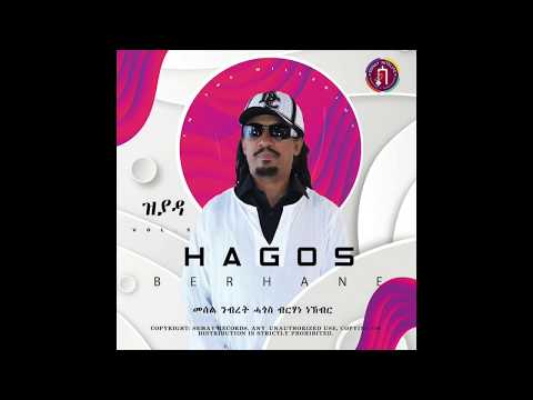 Semay Records - Legend Hagos Berhane - Zeyada | ዝያዳ -  Eritrean Music