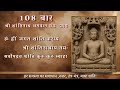 सर्व शांति हेतु श्री शांतिनाथ भगवान क�