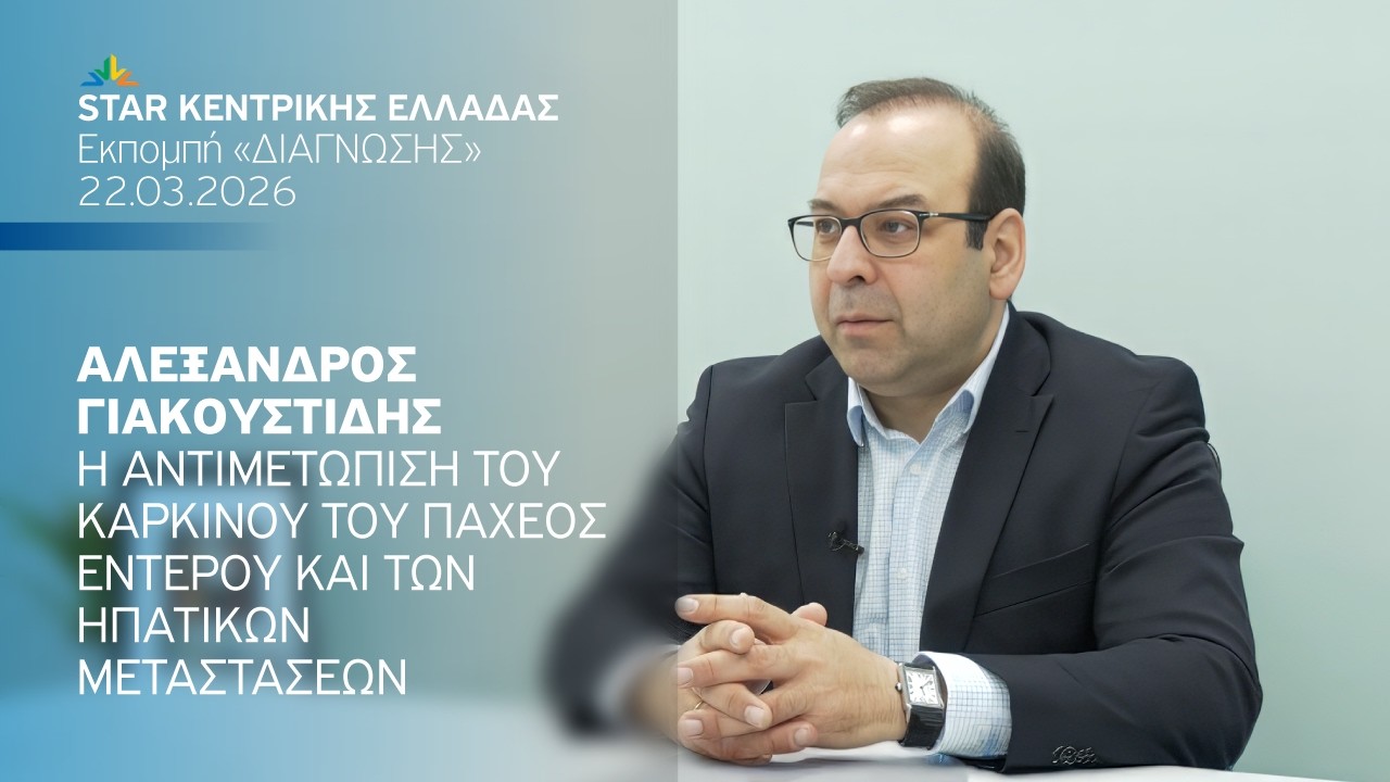 Αντιμετώπιση καρκίνου 