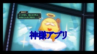 【東京ザナドゥ実況】神様の言うとおりpart15