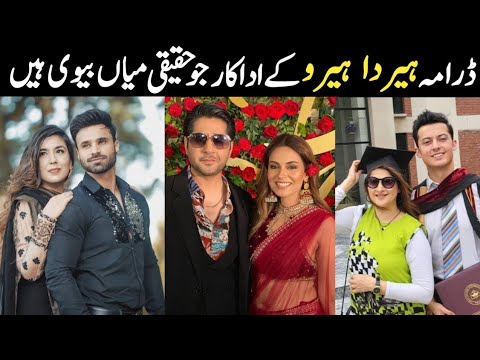 Heer Da Hero Episode 30 Cast Real Life Partners Heer Da Hero Episode 31 Cast Actors Real Life Couple