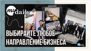 4 Тренда в одном бизнесе/ Возможности MyDailyChoice/ Marketplace, HighLifeTravel, Akashx, Marketing