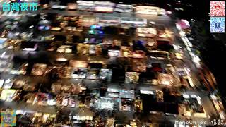 【台灣嘉義必遊景點｜台灣夜市(航拍篇)】｜玩樂。攝影。航拍｜MemoChips 憶誌