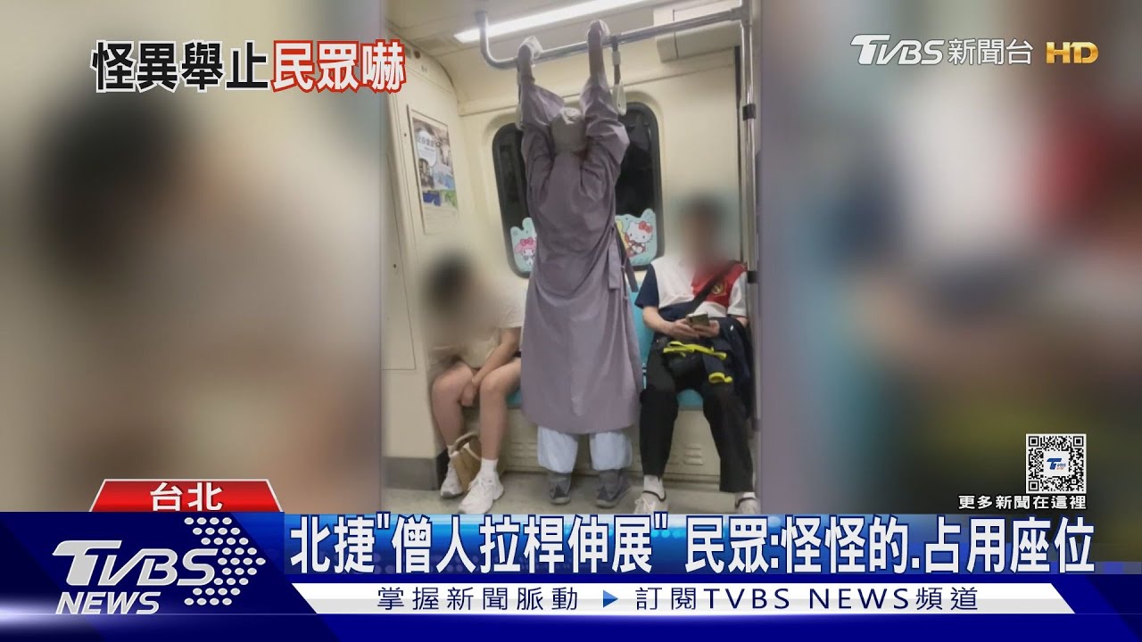 北捷「僧人拉桿伸展」　民眾：怪怪的、占用座位