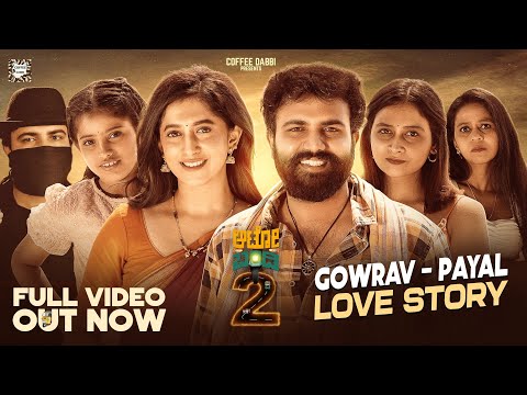 AUTO BANDI - 2 | Full Video 4K | Gowrav Shetty | Payal Chengappa | Love Story | Kannada Comedy 2026