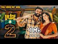 AUTO BANDI 2 Full Video Gowrav Shetty Payal Chengappa Love Story Comedy Shortfilm 2026