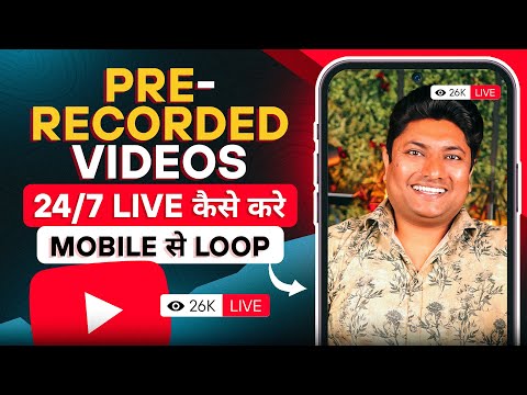 How to Live Stream Pre Recorded Video on YouTube | How to Live Stream 24/7 on YouTube Through Mobile