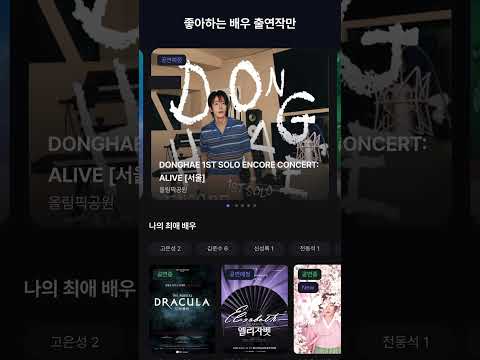 전국 모든 문화 정보 - 뮤지컬, 축제, 공연, 전시 video thumbnail