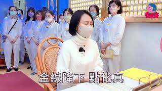 【繁中】彌勒皇佛臨壇開示｜聖務副執行長 妙蓮師姐｜板橋道場｜113.12.14周六