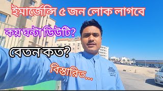 আমার মাধ্যমে আসলে এক টাকাও লাগবে না /হাদিয়া বিহীন কাজ