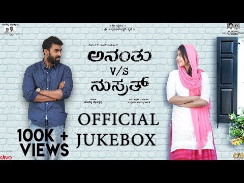 Ananthu V/s Nusrath - Official Jukebox | Vinay Rajkumar | Sunaad Gowtham | Sudheer Shanbhogue