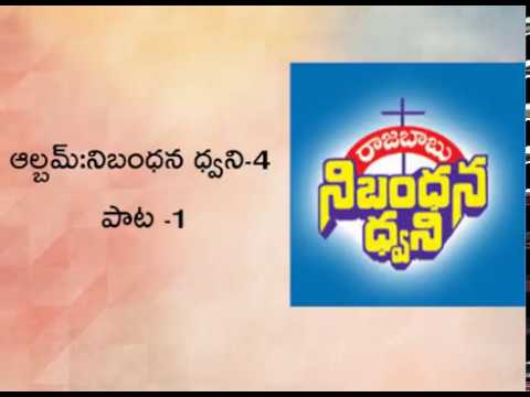 yesu naathaa devaa