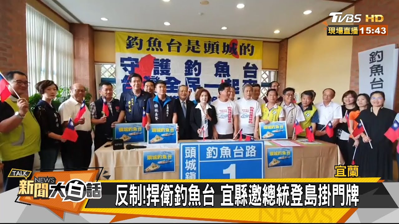 日發動釣魚台更名 介文汲：護台主權有賴展現實力！